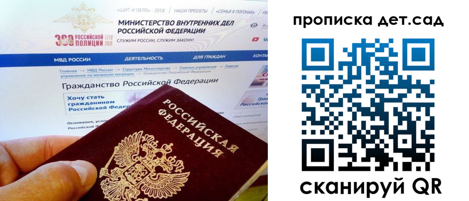 купить прописку в Яровом