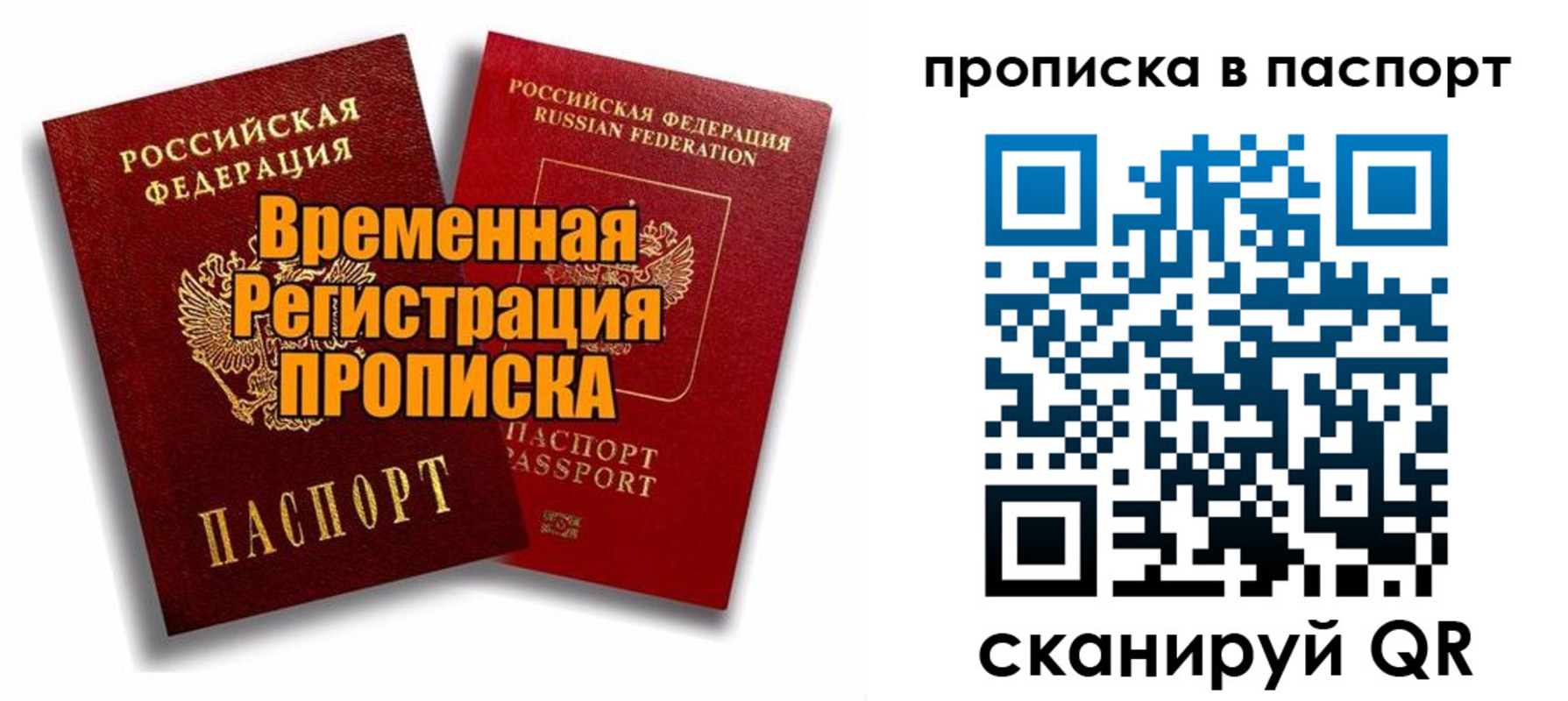 прописка иностранных граждан в Яровом