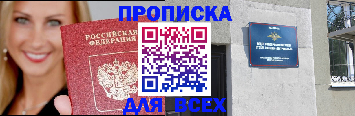 временная регистрация адрес в Яровом