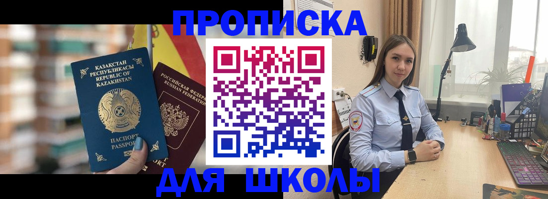 временная регистрация недорого в Яровом