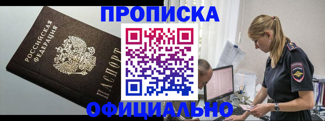 пропишу в квартире в Яровом