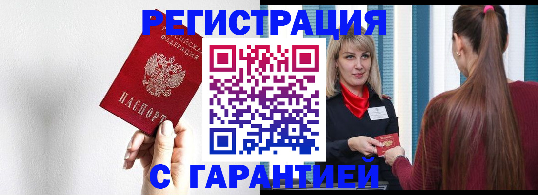 временная регистрация адрес в Яровом