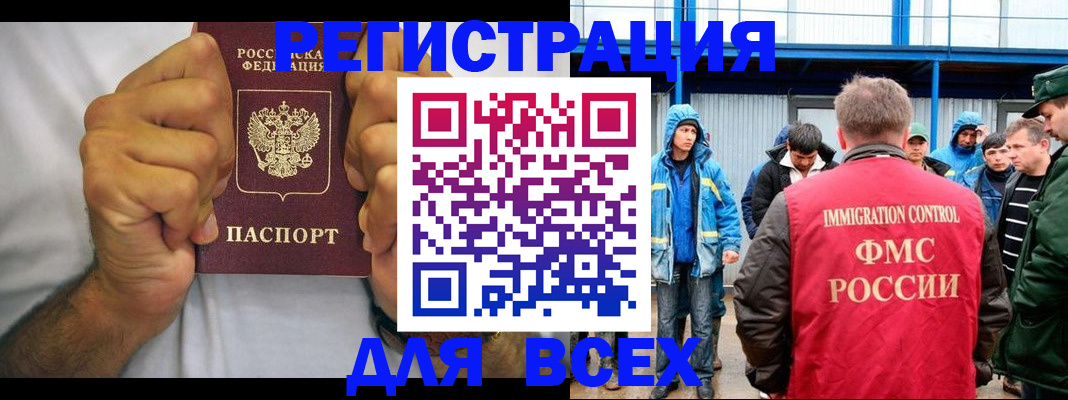 прописка для военкомата в Яровом