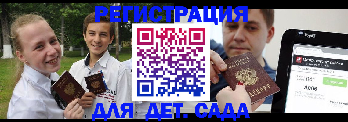 временная регистрация собственник в Яровом